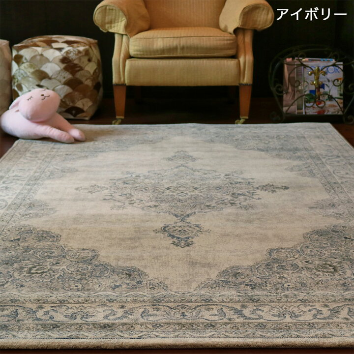 楽天市場】【ウィルトン織 アウラ】ベルギー製・絨毯(じゅうたん 