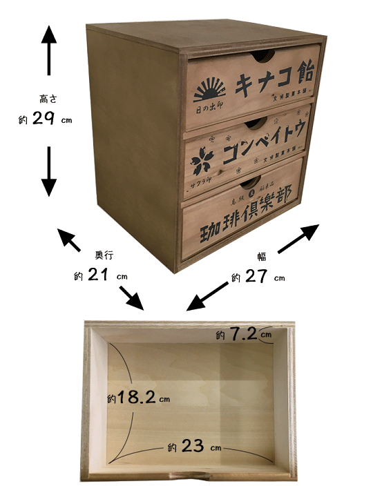 楽天市場】【昭和レトロ3段引き出し 1610】日本製・アンティーク風 