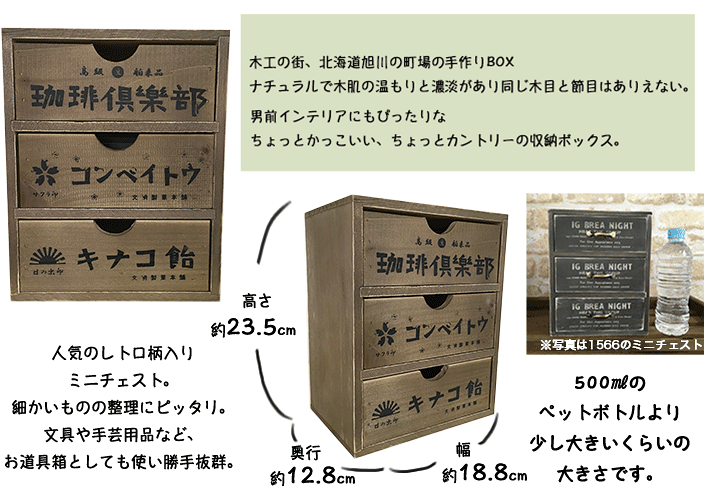 ミニチェスト 小物入れアクセサリーケース 昭和レトロ ミニチェスト 小物入れアクセサリーケース 昭和レトロ