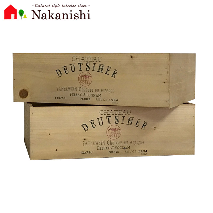 木箱・木製ボックス・収納ボックス・インテリアボックス・ワイン木箱・A4サイズ対応