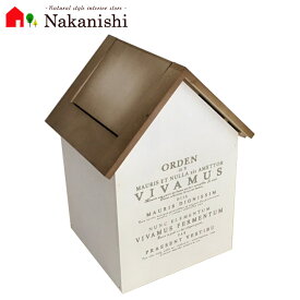 【ハウス型ダストBOX NO.2 1400 大】ダストボックス・おしゃれな雑貨・カラーホワイト×ブラウン・フタ付き・木製 ごみ箱(ゴミ箱)・日本製