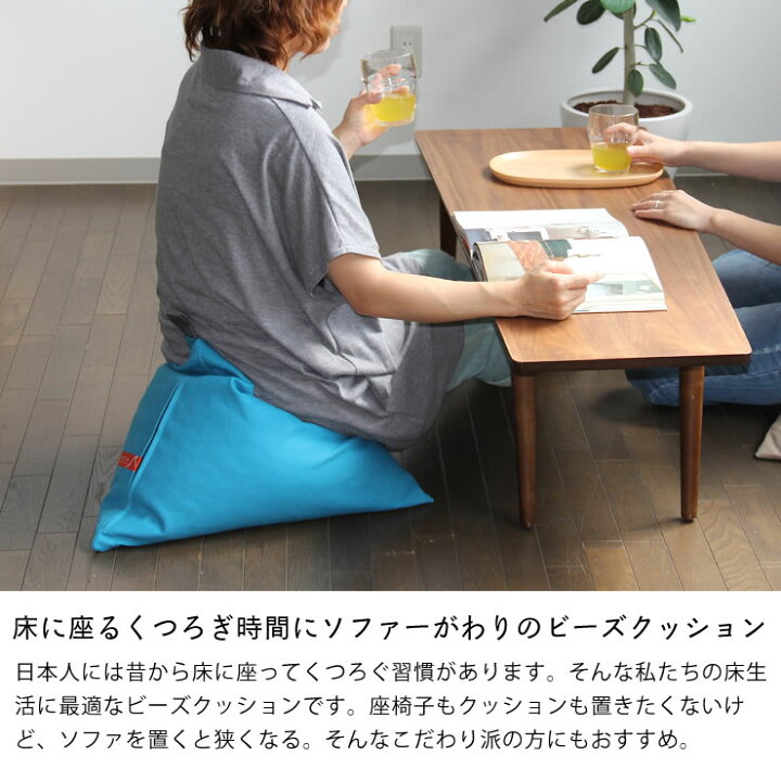 楽天市場 ソファー 座椅子感覚のビーズクッションtetra テトラ ミニサイズ キャンセル不可 代引き不可 ミニ 背もたれ クッション カバー 洗濯 おすすめ 無地 おしゃれ インテリア 家具の里