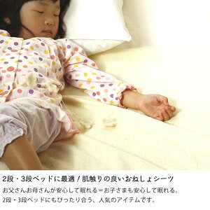 楽天市場 おねしょシーツ 一枚 おねしょ対策 ベビー 赤ちゃん 子ども 子供 こども キッズ 安心 パッド おしゃれ シンプル ナチュラル モダン 通販 家具の里