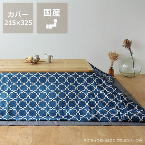 XIWiI bJ ` zcJo[ Jo[Pi195×245cm 215×255cm 215×325cm zc R^czc |zcJo[ 唻 `Jo[  唻 bJ k ke