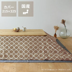 XIWiI bJ ` zcJo[ Jo[Pi195×245cm 215×255cm 215×325cm zc R^czc |zcJo[ 唻 `Jo[  唻 bJ k ke