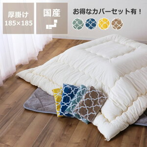 yԌ1100~OFFI11/11 9:59܂ŁzVvn | ` zc185×185cm ``81cmp zc R^czc zcJo[ |zcJo[ zcZbg Jo