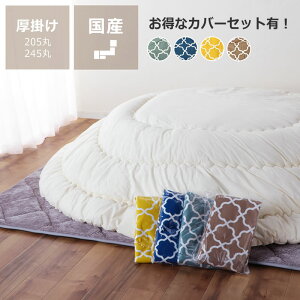 y11/1Iō5000~ȏw500~OFFN[|zVvn | ~` zc205cm 245cm zc R^czc zcJo[ |zcJo[ zcZbg Jo[Zb