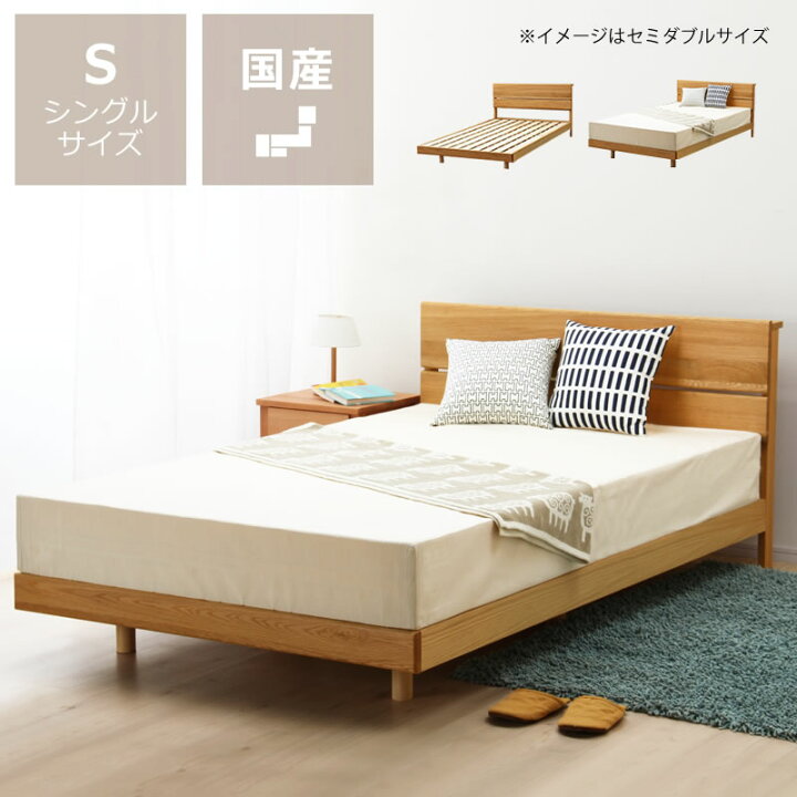 楽天市場】オーク無垢材を使用した 木製すのこベッド シングルサイズ 