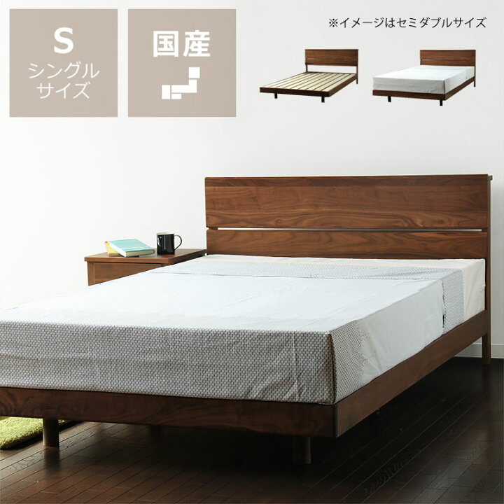 楽天市場】ウォールナット無垢材を使用した 木製すのこベッド シングル 