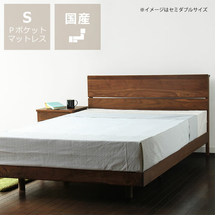 楽天市場】ウォールナット無垢材を使用した 木製すのこベッド シングル 