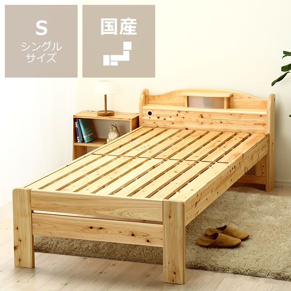 楽天市場】すのこベッド 100％ひのき材の照明付き木製すのこベッド 