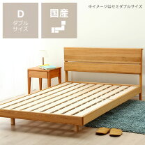 楽天市場】ダブルベッド 無垢材の通販