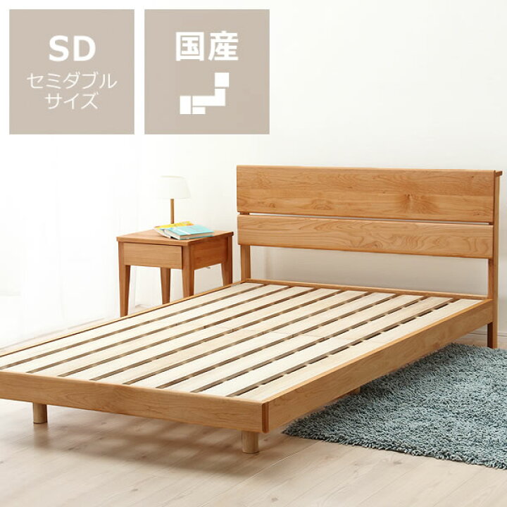 楽天市場】アルダー無垢材を使用した木製すのこベッド セミダブル 