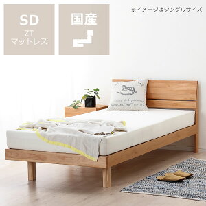 セミダブル おしゃれ ベッド 通販 価格比較 価格 Com
