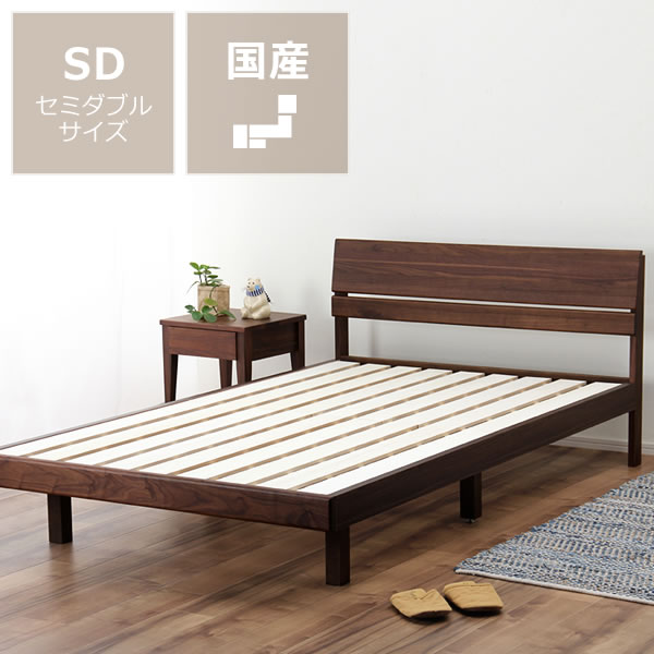 楽天市場】シンプルなデザインのウォールナット材の木製すのこベッド