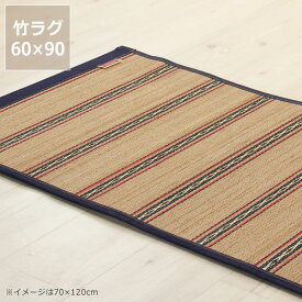 インテリアをラフに楽しむ竹と国産デニムのカジュアルラグ 60×90cm ※代引き不可い草上敷き 昼寝 い草マット い草ラグ 畳マット ラグマット カーペット 竹 バンブー リビング おしゃれ シンプル ナチュラル 国産 夏 長方形 日本製 上敷き 和モダン 母の日 母の日