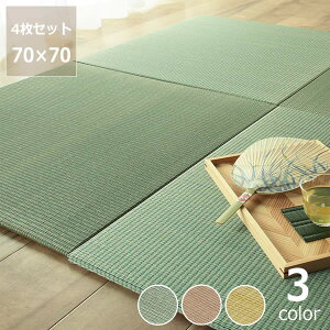 琉球畳の人気商品 通販 価格比較 価格 Com