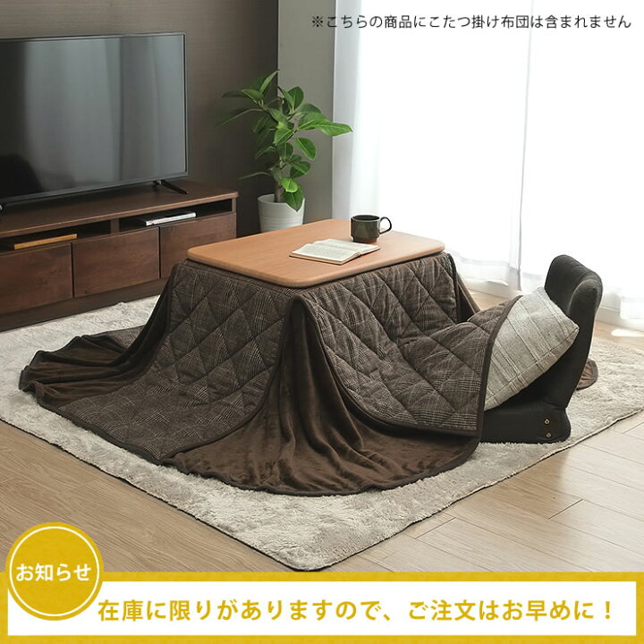 楽天市場 ローテーブルにもなるパーソナルこたつ 椅子2点セット 長方形70cm幅母の日 ハイタイプ コタツ リモートワーク 在宅ワーク パーソナルデスク テレワーク オンライン学習 自宅学習 リビング学習 ダイニングテーブル パーソナルこ 家具の里 楽天市場 ローテーブルにもなるパーソナルこたつ 椅子2点セット 長方形70cm幅母の日 ハイタイプ コタツ リモートワーク 在宅ワーク パーソナルデスク テレワーク オンライン学習 自宅学習 リビング学習 ダイニングテーブル パーソナルこ 家具の里