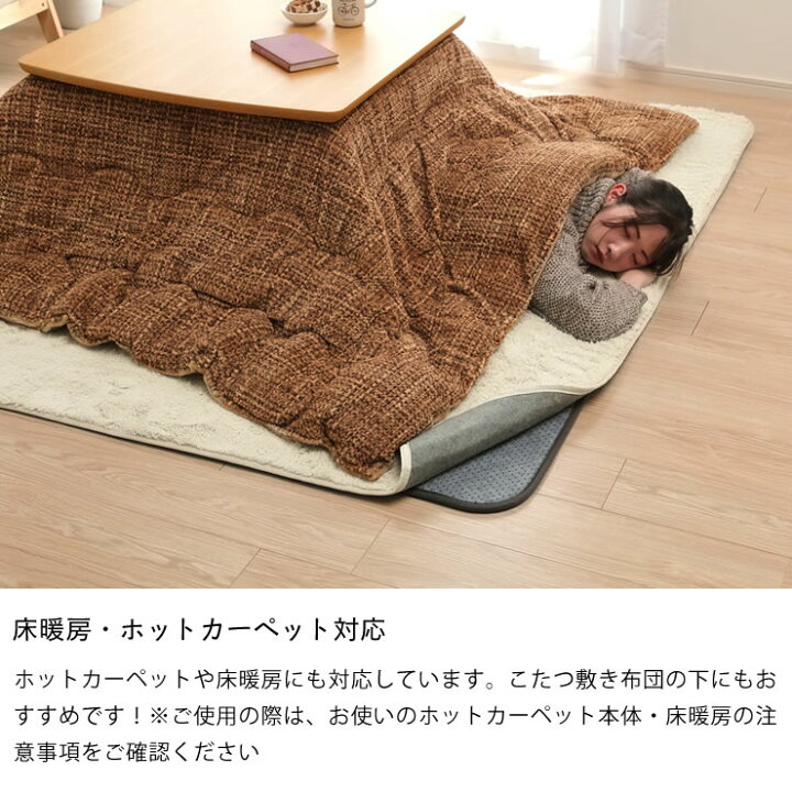 楽天市場】こたつ敷き布団 下敷きマット 敷き単品180cm×235cm※代引き 