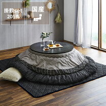 楽天市場】和風（セット｜こたつ用布団・カバー）：インテリア・寝具 