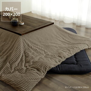 y}ցzzcJo[200cm×200cmu`190cm×190cmzcvp Jo[ |zc ԂƂ Jo[  R^czc  H~  g a_ V