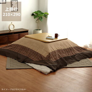 zc@|Jo[Pi210cm×290cm u`135`150cmvps  |zc | }`Jo[ e[uNX \t@Jo[   D a Vv i`