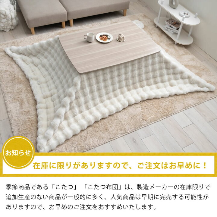 楽天市場】こたつ布団 こたつ掛け毛布180cm×220cm「長方形 105〜120cm 