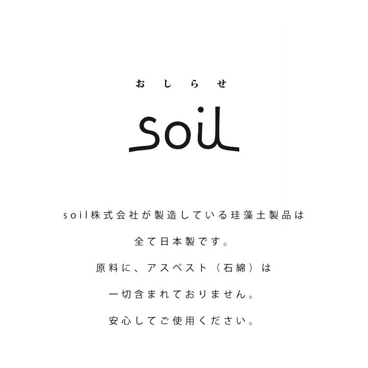 楽天市場 Soil ソイル ドライングブロック 1枚 代引き不可 キャンセル不可 スパイス 調味料 パスタ 乾燥 乾燥剤 珪藻土 保存 シンプル 乾物 ナチュラル ギフト 贈り物 シリカゲル 保存容器 砂糖 塩 保管 日本製 スナック 家具の里