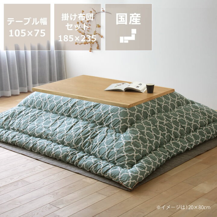 楽天市場】家具調こたつ こたつ 長方形 木製（タモ材） オカヤ 