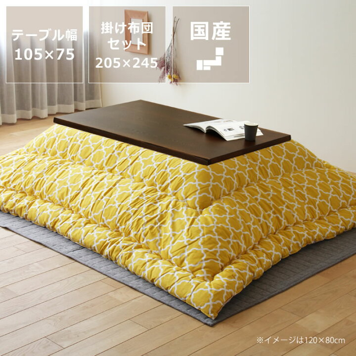 楽天市場】家具調こたつ こたつ 長方形 木製（タモ材） オカヤ 