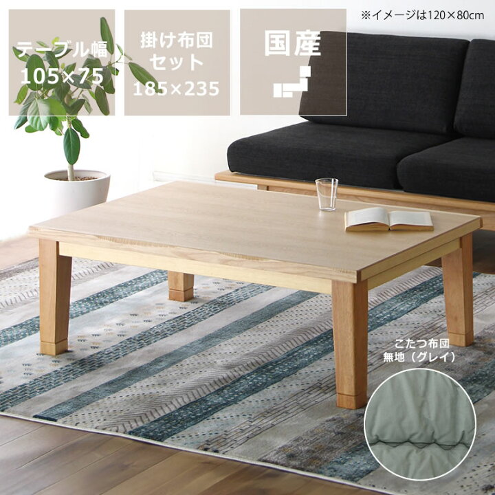 楽天市場】家具調こたつ こたつ 長方形 木製（タモ材） オカヤ 