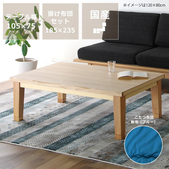 楽天市場】家具調こたつ こたつ 長方形 木製（タモ材） オカヤ 