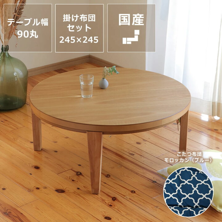 楽天市場】家具調こたつ 円形 90cm木製 ナラ材/ウォールナット材折れ脚 