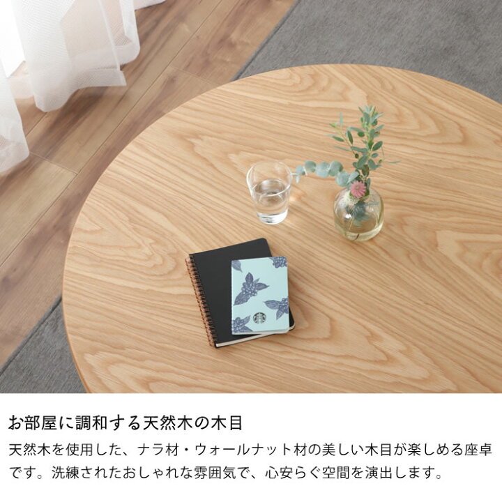 楽天市場】木目を楽しめるシンプルなちゃぶ台円形 90cm丸 ナラ材 