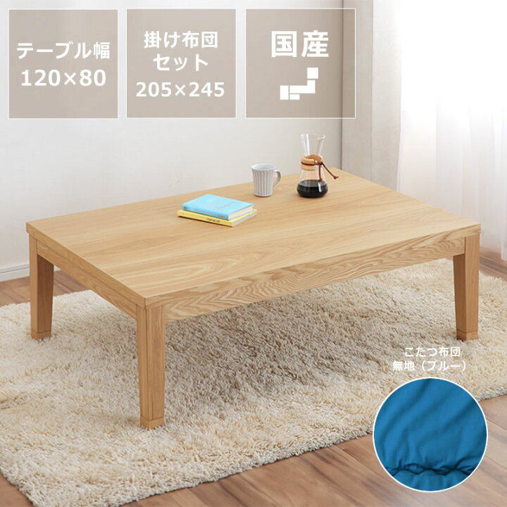 楽天市場】家具調コタツ・こたつ長方形 120cm幅木製（タモ材）コタツ 