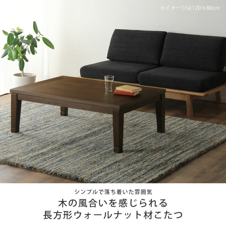 こたつ 幅150cm 大きめ ニトリ 2012年製 SPT3-150 木目調 座卓 
