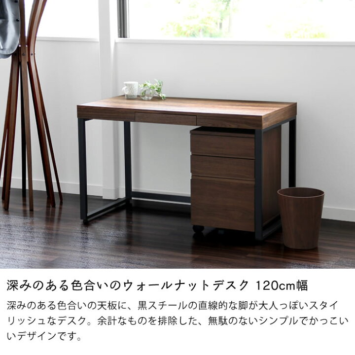 楽天市場】深みのある色合いのウォールナット木製デスク 120cm幅 