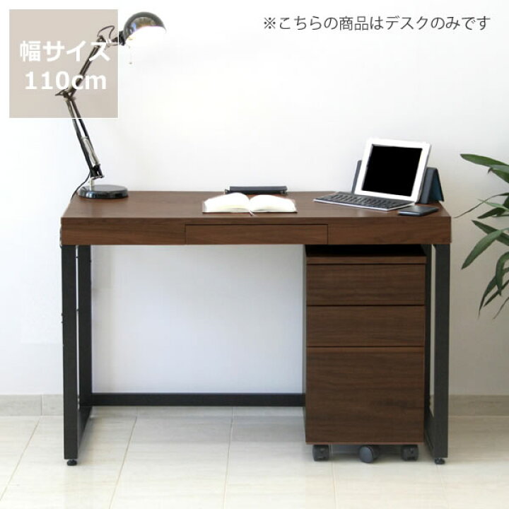 楽天市場 深みのある色合いのウォールナット木製デスク 110cm幅 代引き不可在宅ワーク 在宅勤務 リモート リモートワーク Pcデスク パソコンデスク リモートデスク ワークデスク デスク周り 在宅 在宅用 在宅仕事 オンライン学習 自宅学習 リビング学習 家具の里