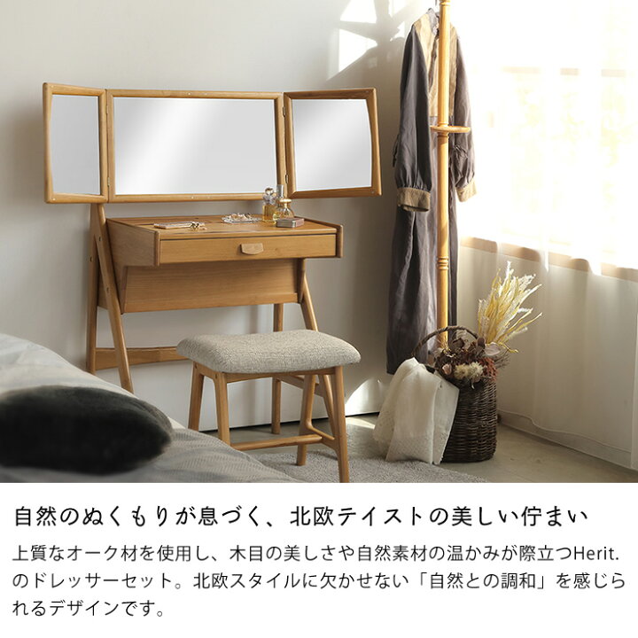 楽天市場】オーク材のドレッサー＆スツールセット※代引き不可 