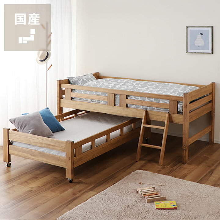 国産 親子ベッド ほぼ新品