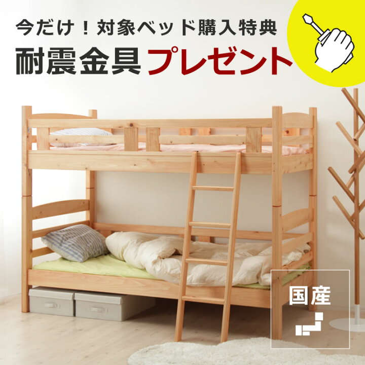 楽天市場】国産ひのき 二段ベッドあたたかい気持ちになれる明るい色味 