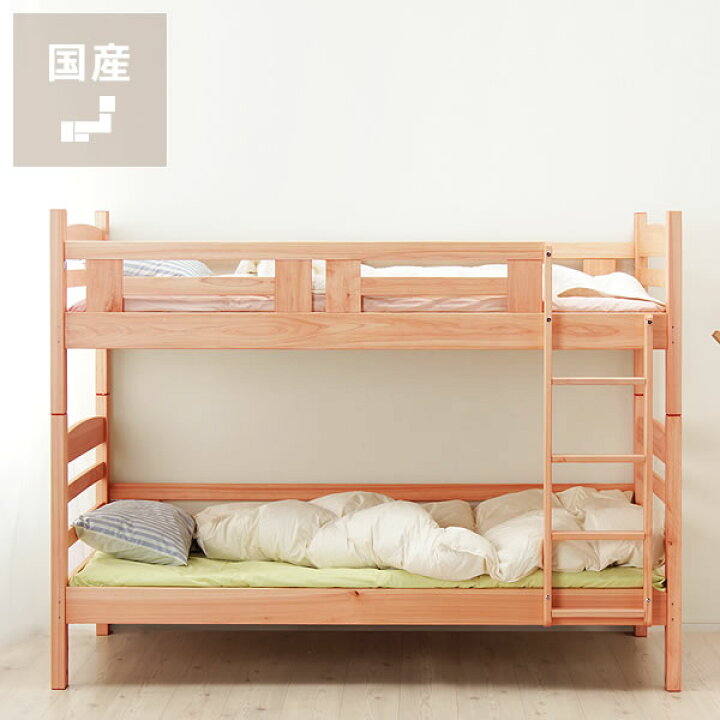 木製 2段ベッド 奥本木工所 オクモト 二段ベッド W208 H163 ハシゴ付き 
