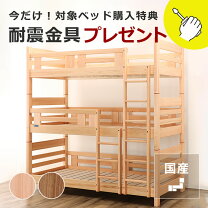 楽天市場】大川家具 三段ベッドの通販