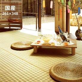 楽天市場 畳 上敷き おしゃれ 6畳の通販