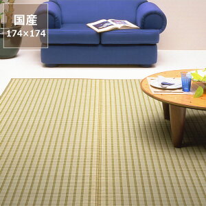  O Ԃ J[ybguuDv]ˊ2 (174×174cm) 2 CX^C (inSTYLE) T}[}bg T}[O ߓd ߓd΍ C΍ z R L ~ Q O }