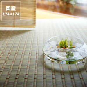  O O 2 2 Ԃ J[ybgIׂ20 ]ˊ2 i174×174cmj H CX^C iinSTYLEj T}[}bg T}[O ߓd ߓd΍ C΍ z R L 