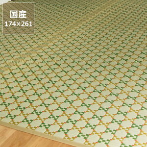  O Ԃ J[ybgu (傤)v]ˊ3 (174×261cm) 3 CX^C (inSTYLE) T}[}bg T}[O ߓd ߓd΍ C΍ z R L ~ 