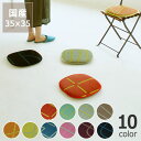 【お急ぎ便】い草 い草シートクッション い草座布団「OtO」シートクッション S (35×35) インスタイル (inSTYLE) サマーマット サマークッション 節電 節電対策 湿気対策 吸湿性 抗菌 消臭 お盆 ギフト い草座布団 円形 梅雨