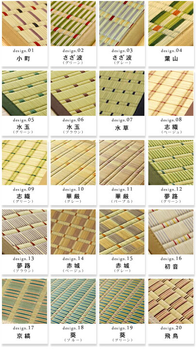 楽天市場 い草 ラグ い草ラグ 4 5畳 4 5帖 い草花ござ い草カーペット選べる柄 江戸間4 5畳 261 261cm 夢路 インスタイル Instyle サマーマット サマーラグ 節電 節電対策 湿気対策 吸湿性 抗菌 消 家具の里