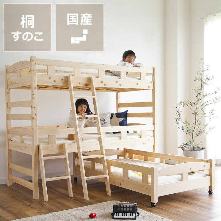 値下げ 3段ベッド マルチに使える木製3段ベッド「オルタ」